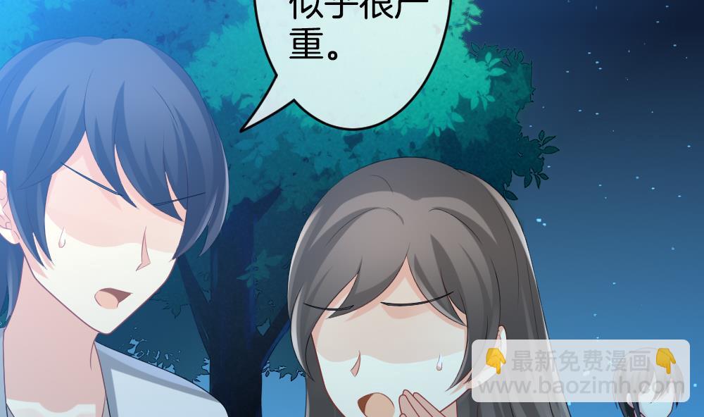 🍻拂晓的花嫁 第279话 人类 4 第40页