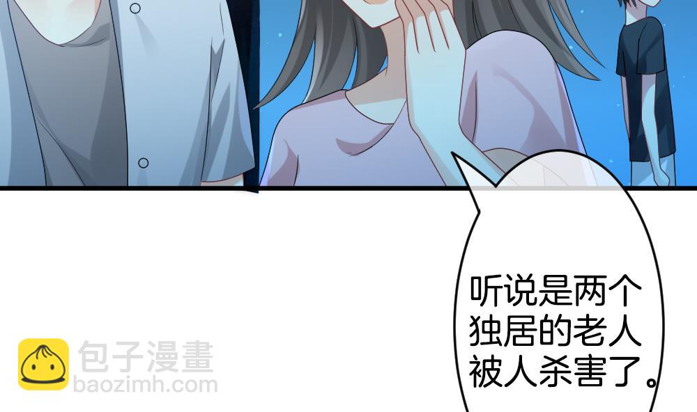 🍻拂晓的花嫁 第279话 人类 4 第41页
