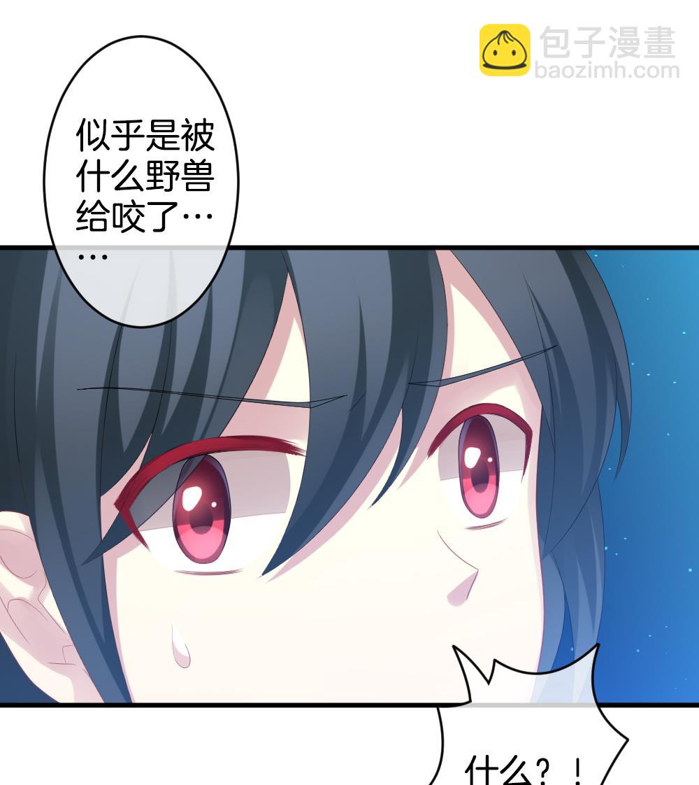 🍻拂晓的花嫁 第279话 人类 4 第43页
