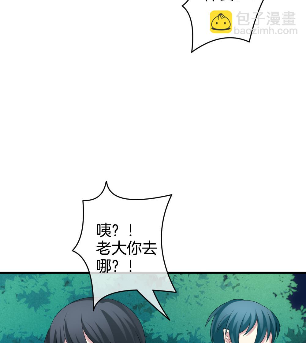 🍻拂晓的花嫁 第279话 人类 4 第44页