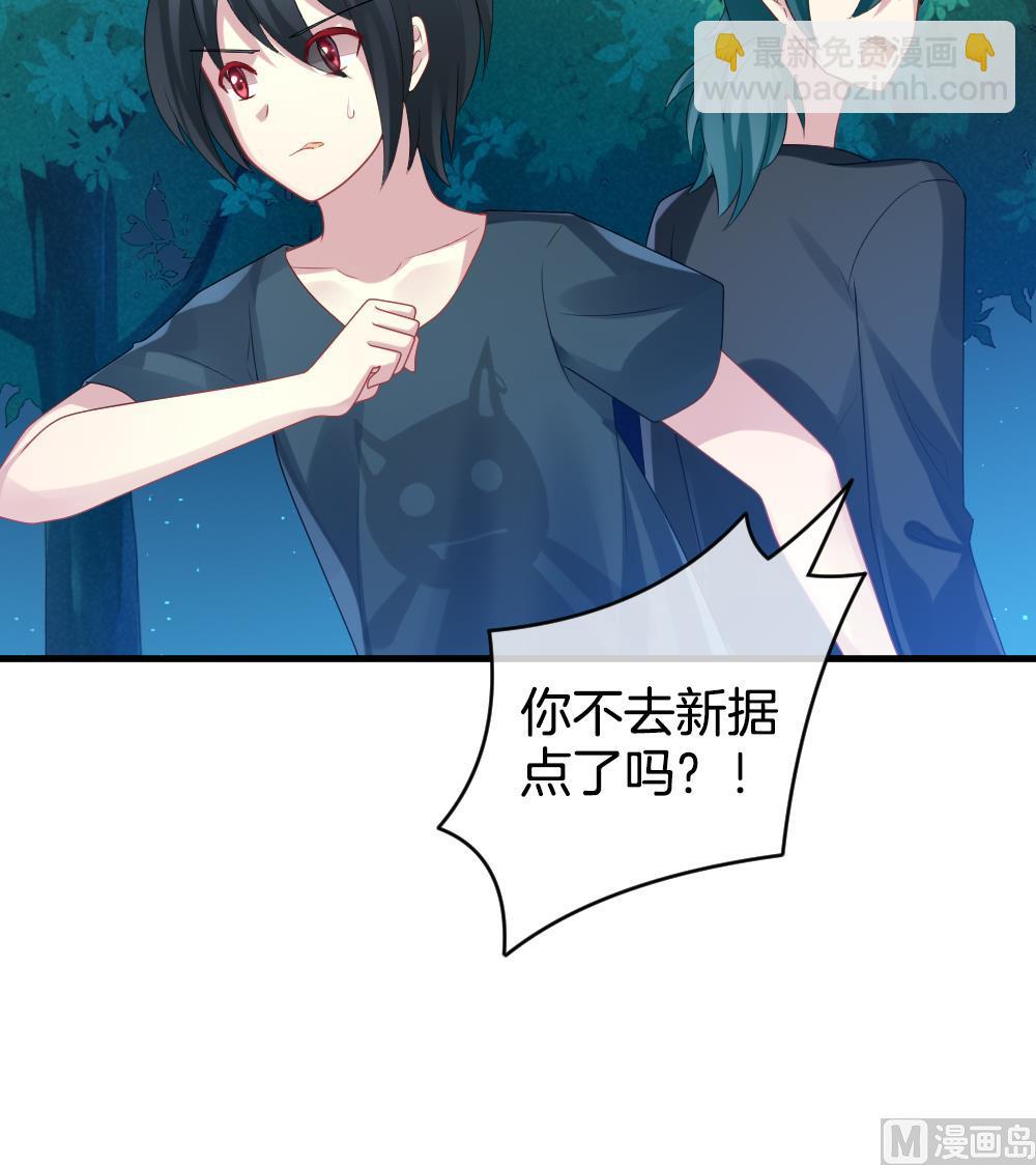 🍻拂晓的花嫁 第279话 人类 4 第45页
