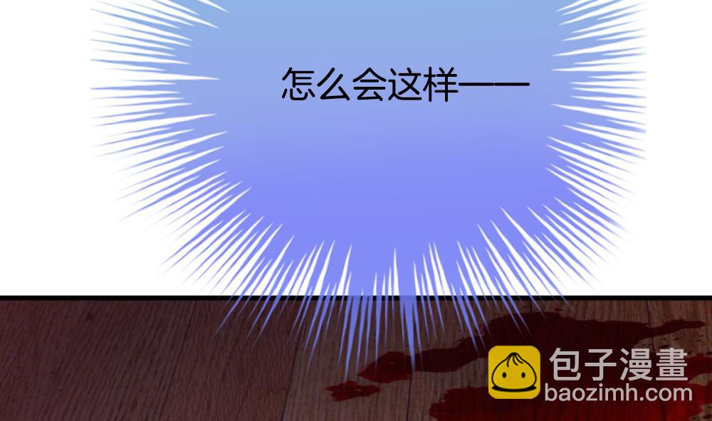 🍻拂晓的花嫁 第279话 人类 4 第50页