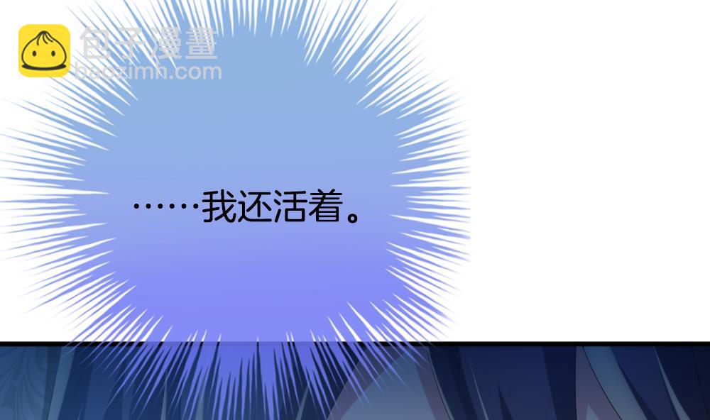 🍻拂晓的花嫁 第279话 人类 4 第7页