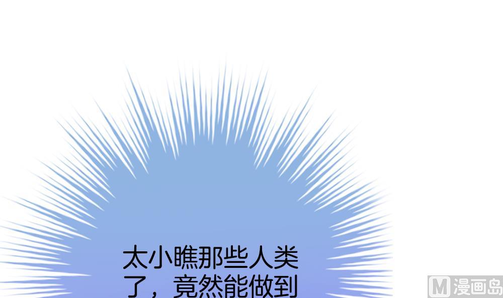 🍻拂晓的花嫁 第279话 人类 4 第9页