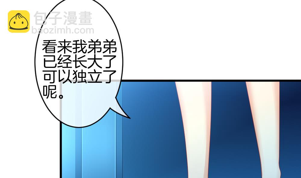 🍻拂晓的花嫁 第281话 人类 6 第11页