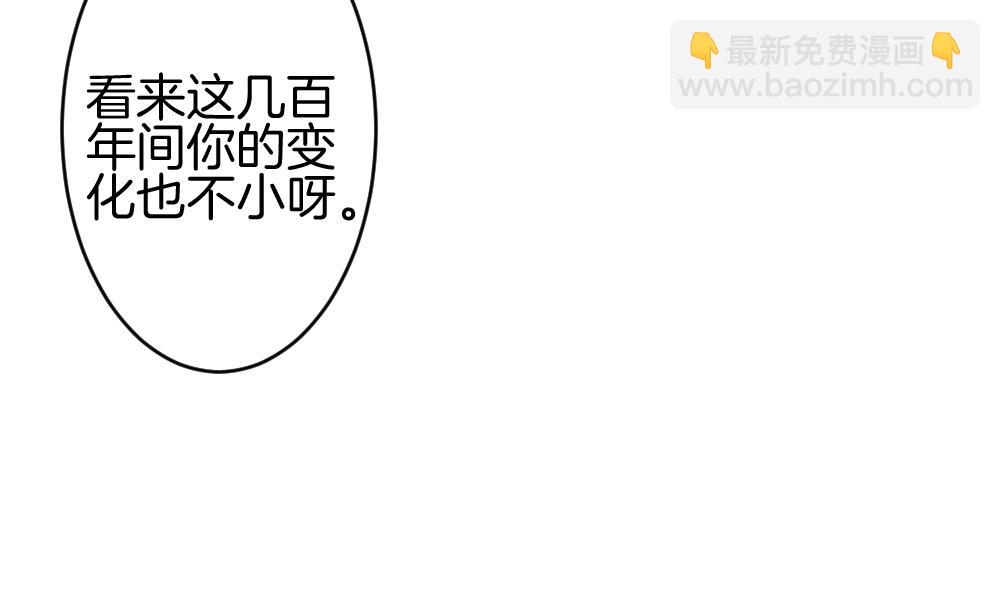🍻拂晓的花嫁 第281话 人类 6 第16页