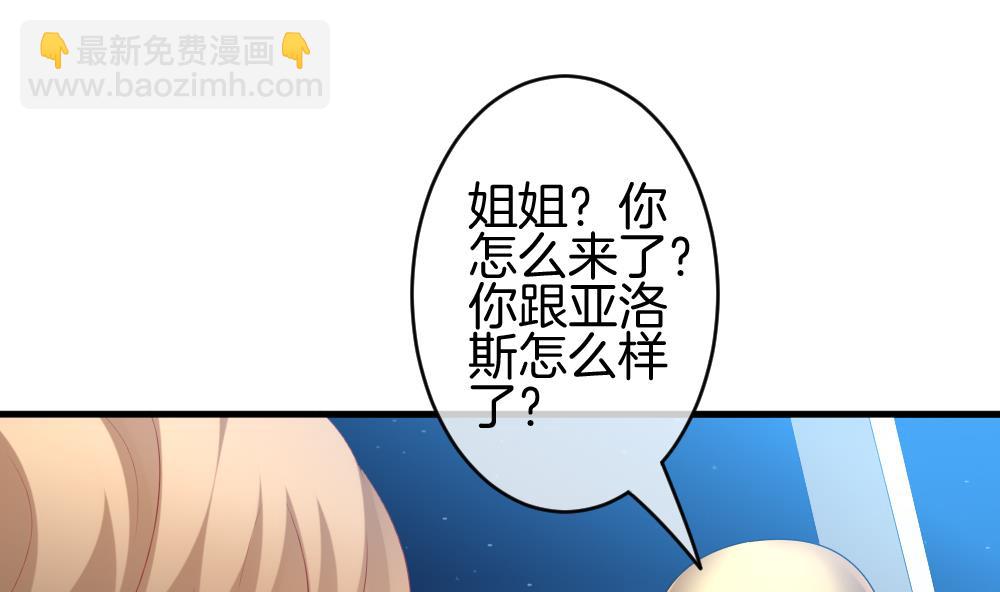 🍻拂晓的花嫁 第281话 人类 6 第17页