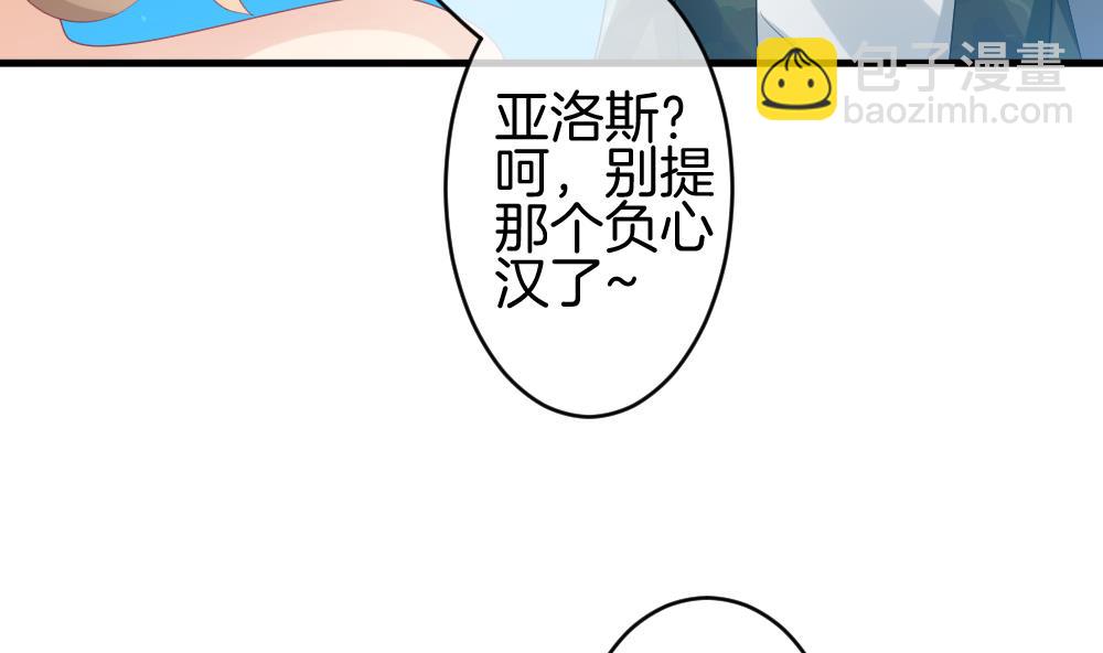 🍻拂晓的花嫁 第281话 人类 6 第19页