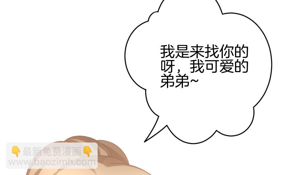 🍻拂晓的花嫁 第281话 人类 6 第20页