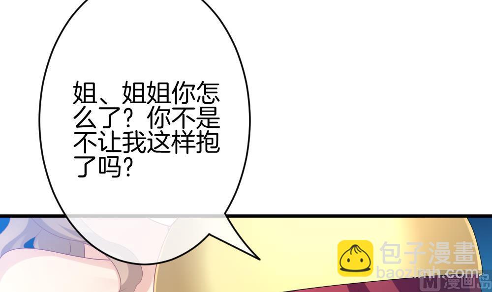 🍻拂晓的花嫁 第281话 人类 6 第24页
