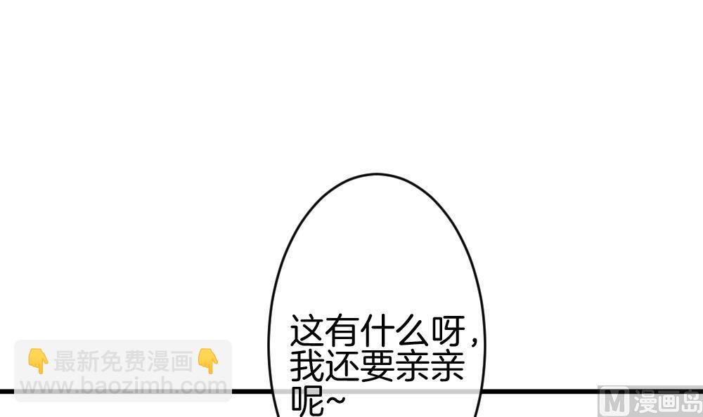 🍻拂晓的花嫁 第281话 人类 6 第27页