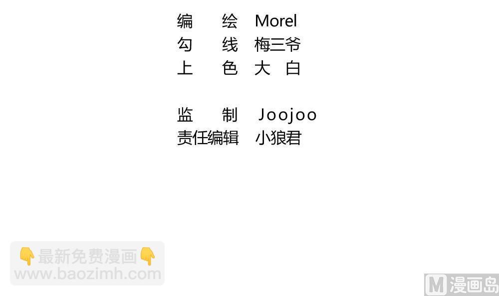 🍻拂晓的花嫁 第281话 人类 6 第3页