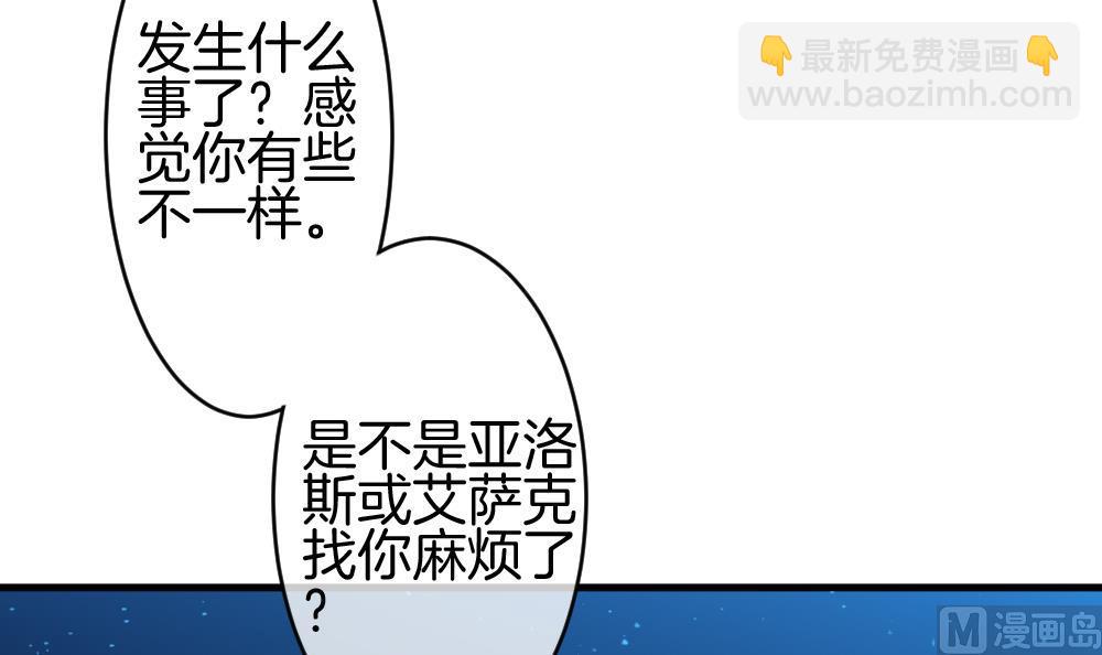 🍻拂晓的花嫁 第281话 人类 6 第30页