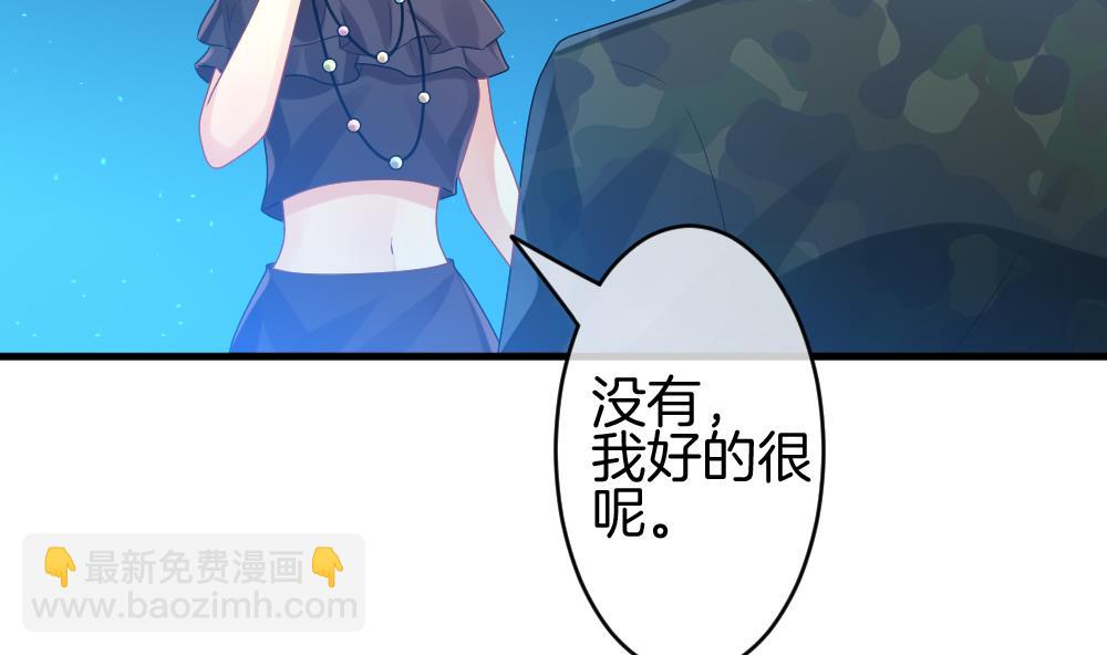 🍻拂晓的花嫁 第281话 人类 6 第32页
