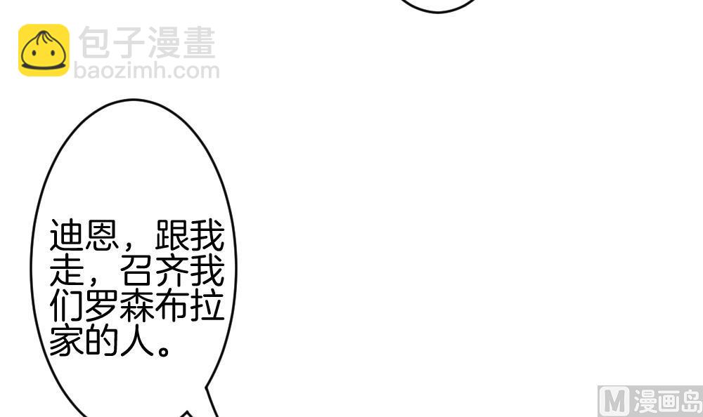 🍻拂晓的花嫁 第281话 人类 6 第33页