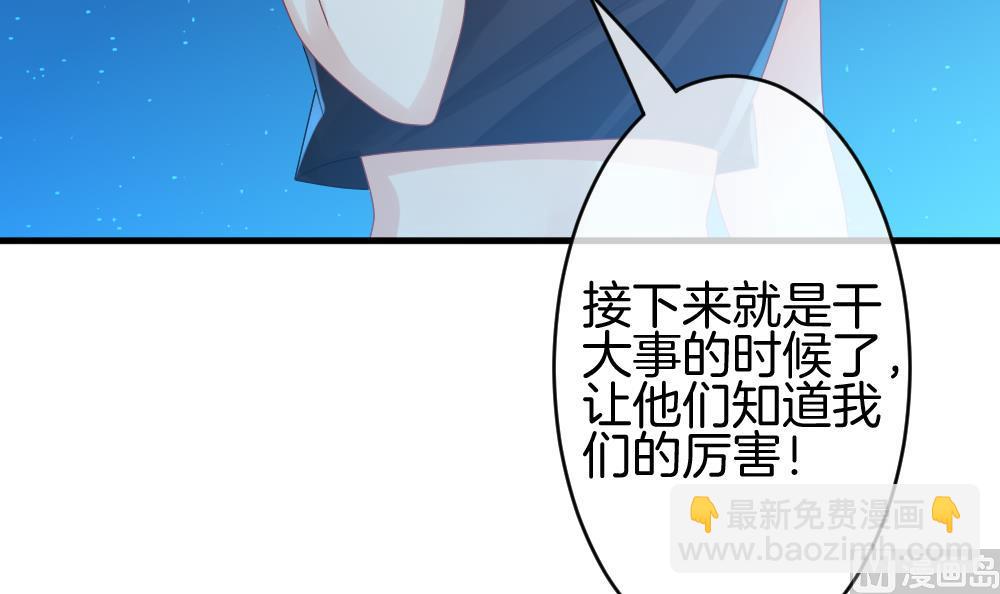 🍻拂晓的花嫁 第281话 人类 6 第36页