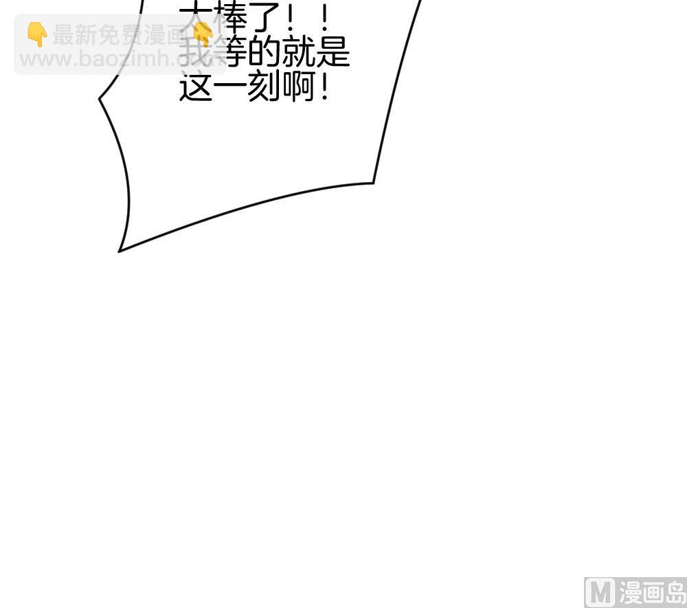 🍻拂晓的花嫁 第281话 人类 6 第39页