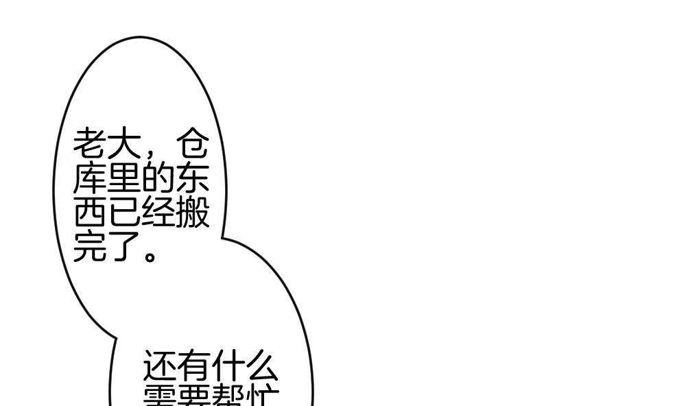 🍻拂晓的花嫁 第281话 人类 6 第4页