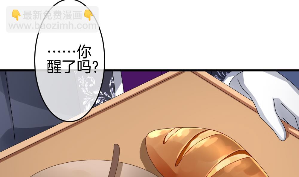 🍻拂晓的花嫁 第281话 人类 6 第41页
