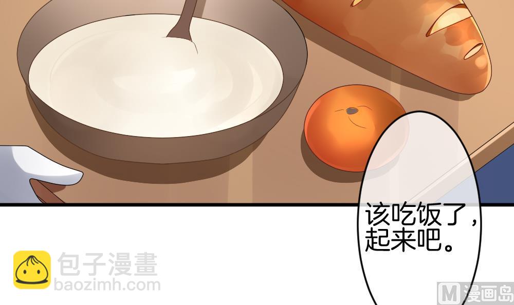 🍻拂晓的花嫁 第281话 人类 6 第42页