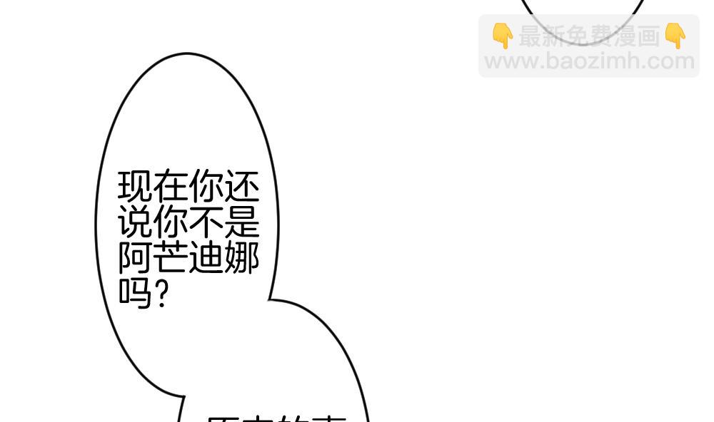 🍻拂晓的花嫁 第281话 人类 6 第43页