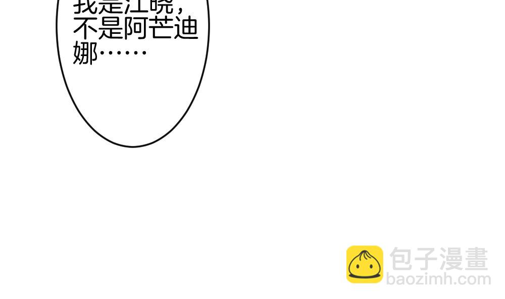 🍻拂晓的花嫁 第281话 人类 6 第50页