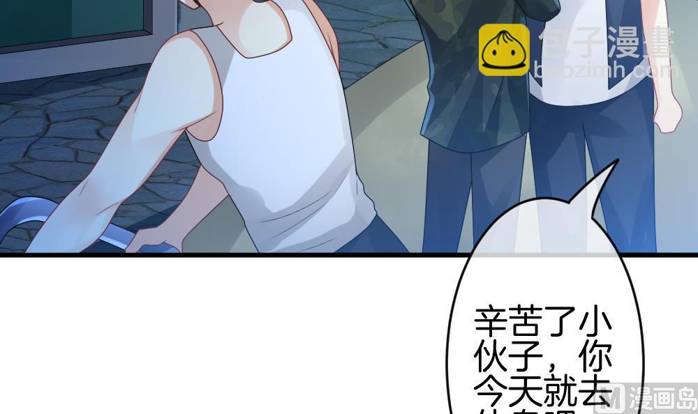 🍻拂晓的花嫁 第281话 人类 6 第6页