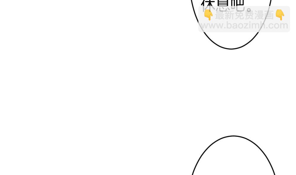 🍻拂晓的花嫁 第281话 人类 6 第7页