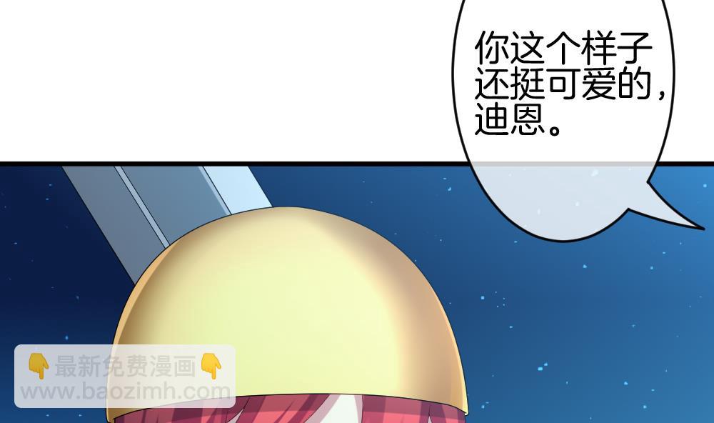 🍻拂晓的花嫁 第281话 人类 6 第8页