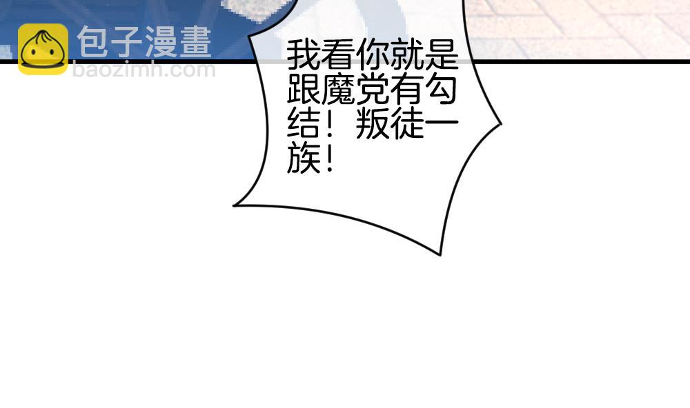 🍻拂晓的花嫁 第283话 人类 8 第10页