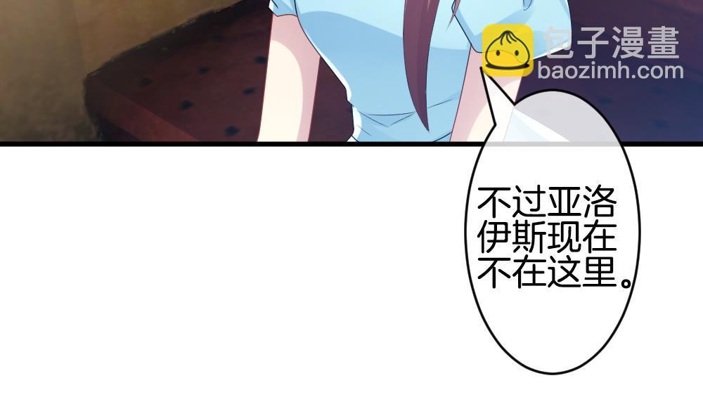 🍻拂晓的花嫁 第283话 人类 8 第13页
