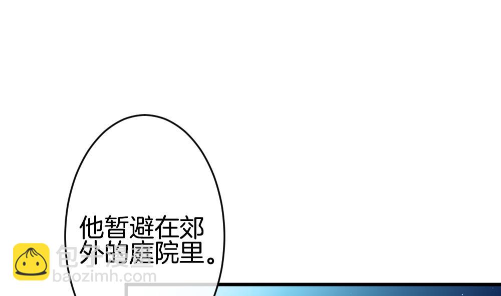 🍻拂晓的花嫁 第283话 人类 8 第14页
