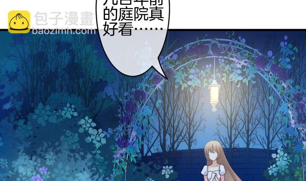 🍻拂晓的花嫁 第283话 人类 8 第17页