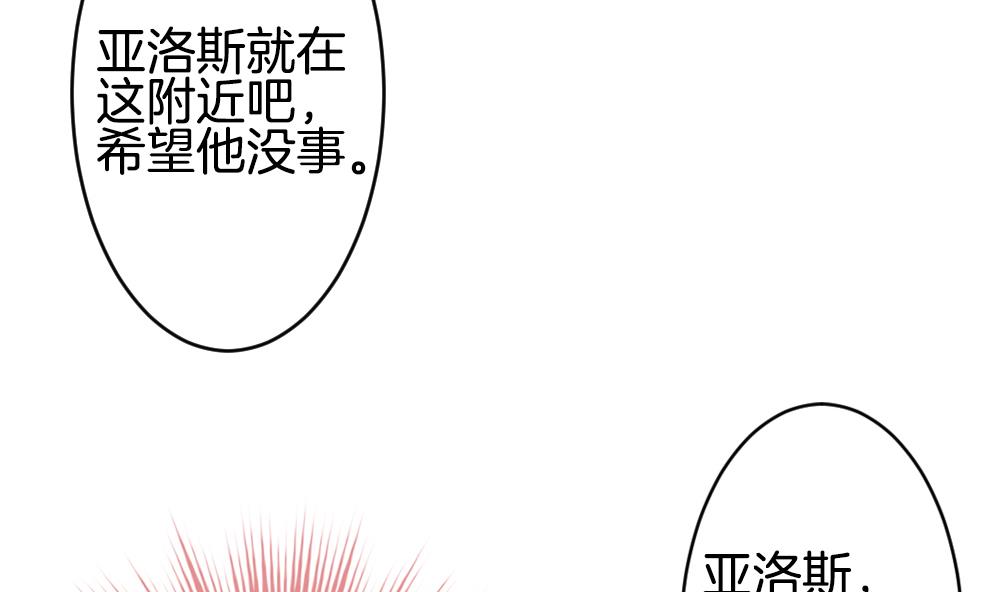 🍻拂晓的花嫁 第283话 人类 8 第19页