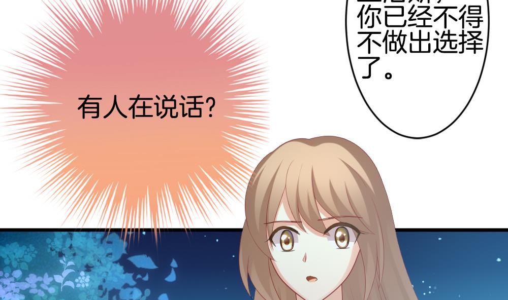 🍻拂晓的花嫁 第283话 人类 8 第20页