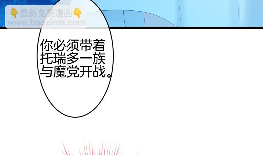 🍻拂晓的花嫁 第283话 人类 8 第23页