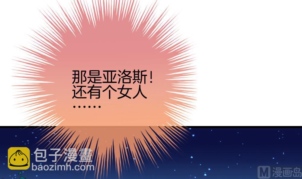 🍻拂晓的花嫁 第283话 人类 8 第24页