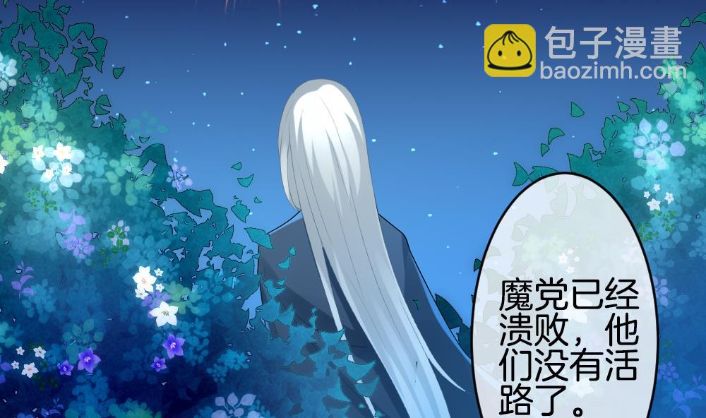 🍻拂晓的花嫁 第283话 人类 8 第25页