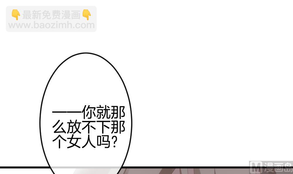 🍻拂晓的花嫁 第283话 人类 8 第27页