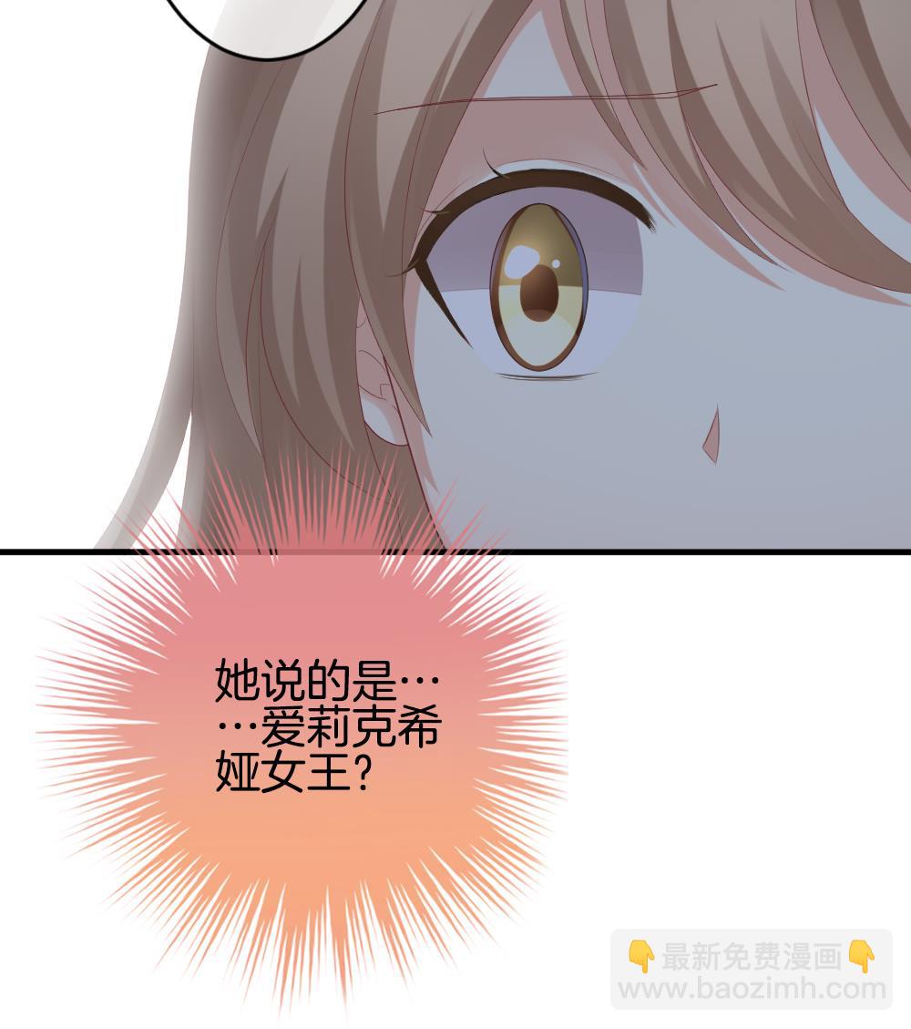 🍻拂晓的花嫁 第283话 人类 8 第28页