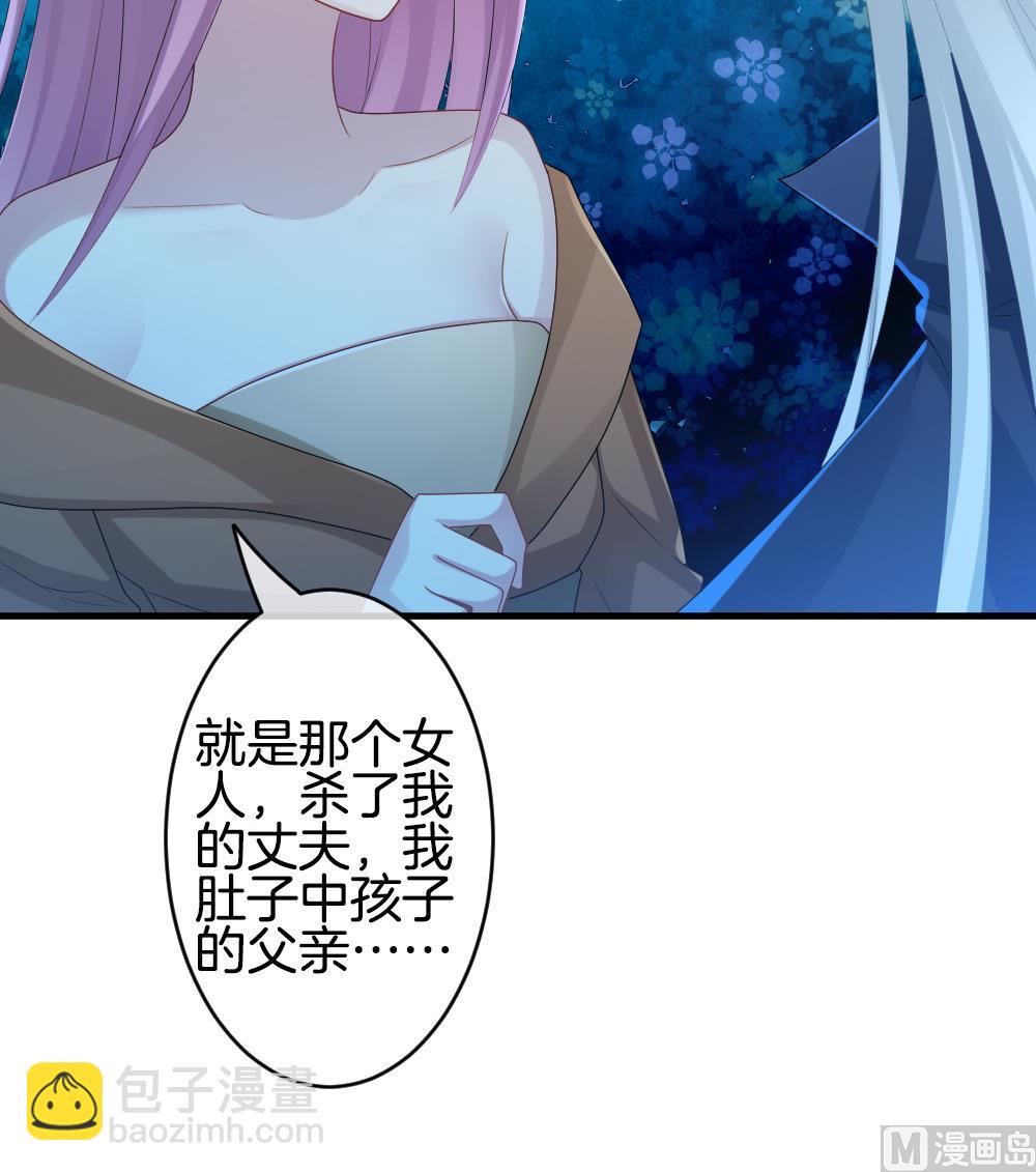 🍻拂晓的花嫁 第283话 人类 8 第30页