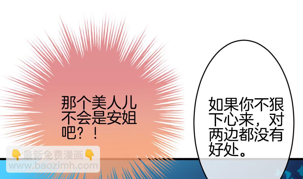 🍻拂晓的花嫁 第283话 人类 8 第31页
