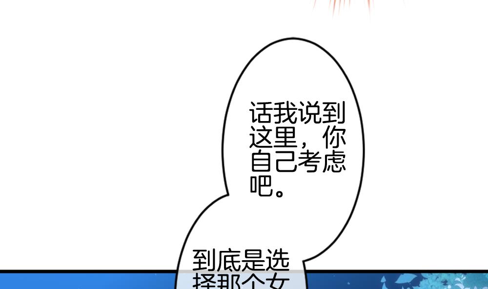 🍻拂晓的花嫁 第283话 人类 8 第34页