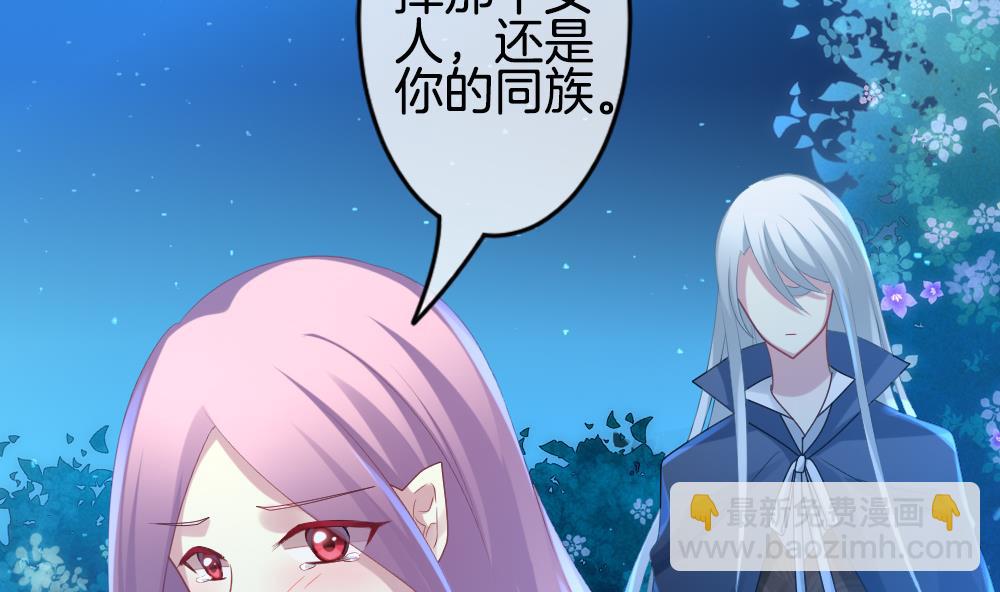 🍻拂晓的花嫁 第283话 人类 8 第35页