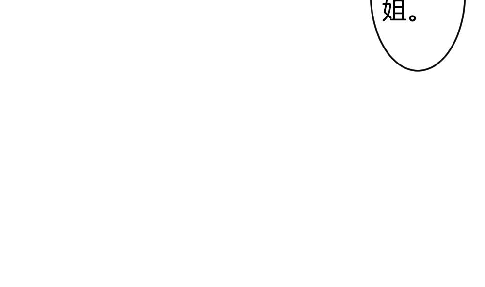🍻拂晓的花嫁 第283话 人类 8 第37页