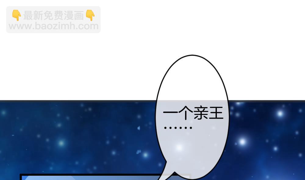 🍻拂晓的花嫁 第283话 人类 8 第38页