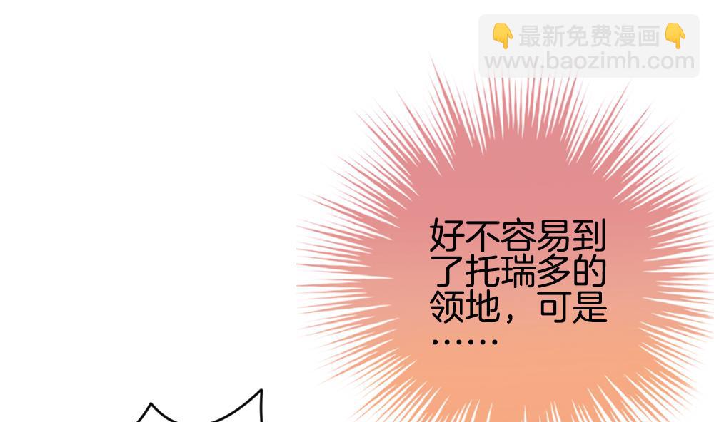 🍻拂晓的花嫁 第283话 人类 8 第4页