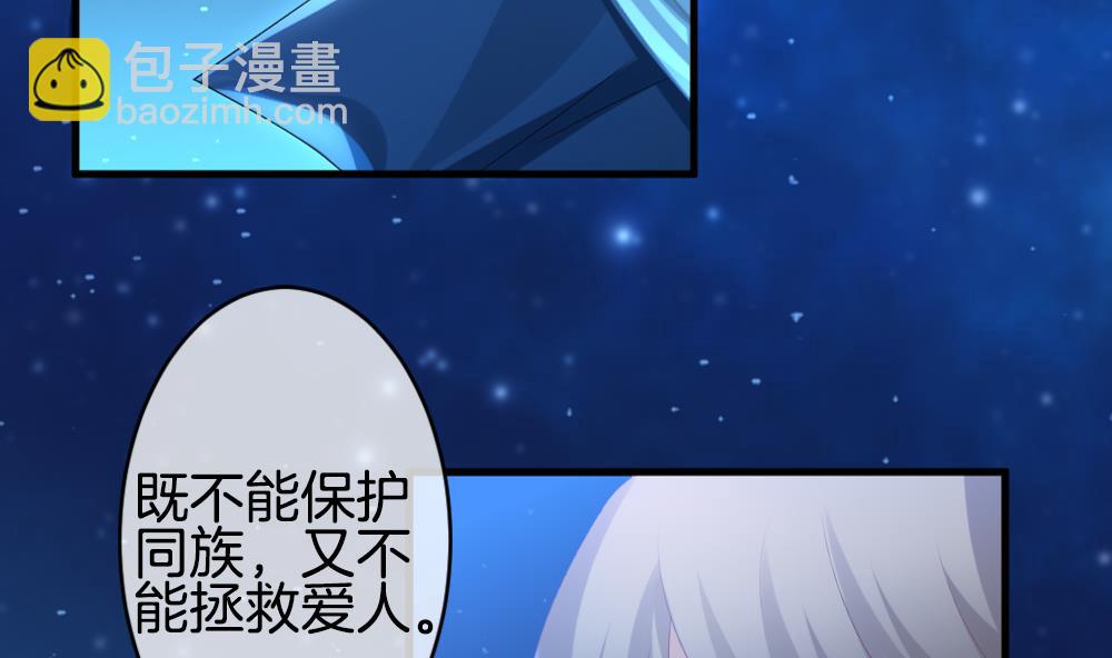 🍻拂晓的花嫁 第283话 人类 8 第40页