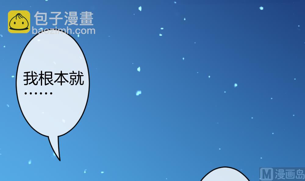 🍻拂晓的花嫁 第283话 人类 8 第42页