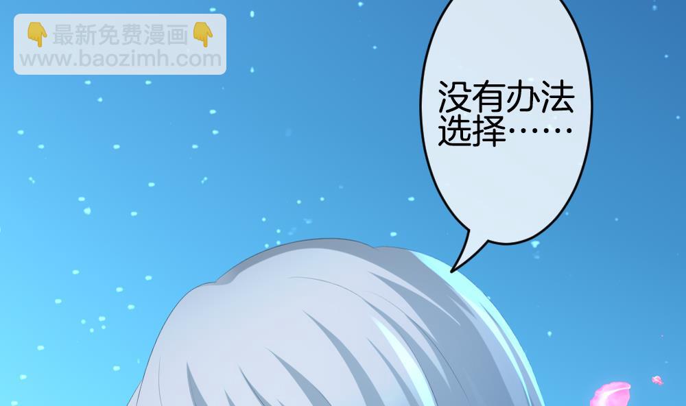 🍻拂晓的花嫁 第283话 人类 8 第43页
